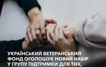 Зустрічі підтримки