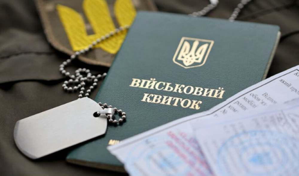 Мобілізація