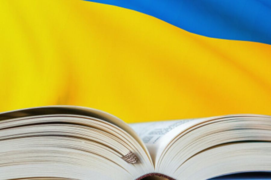 Прапор України і книжка