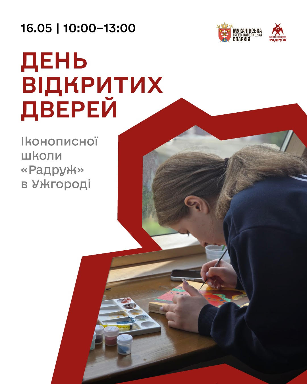 Афіша