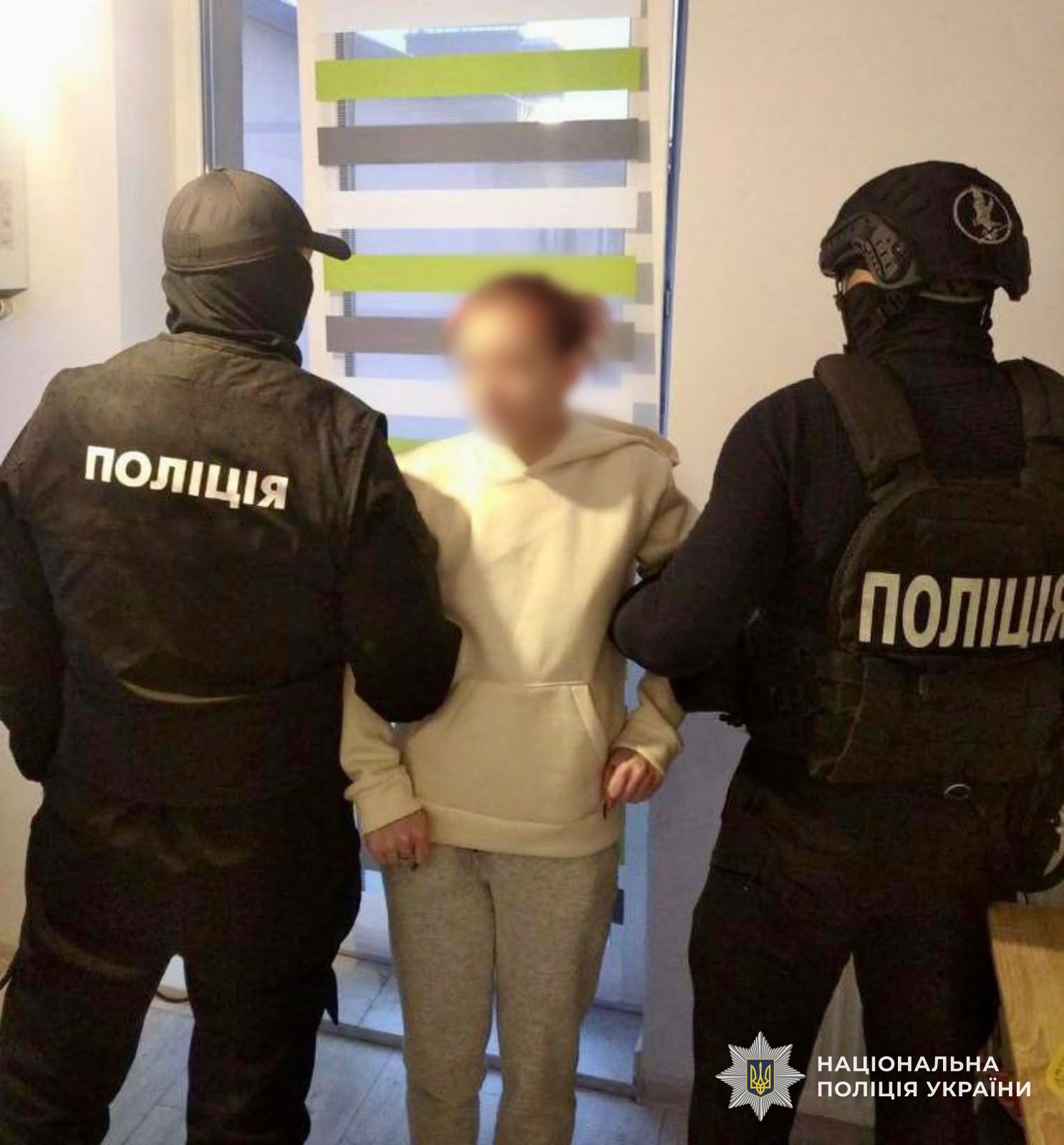 Засуджена