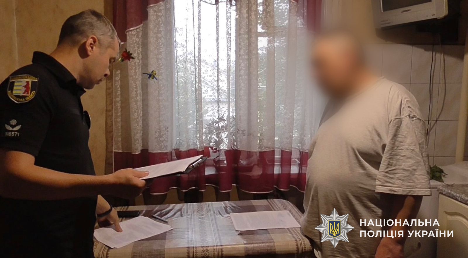 Підозрюваний