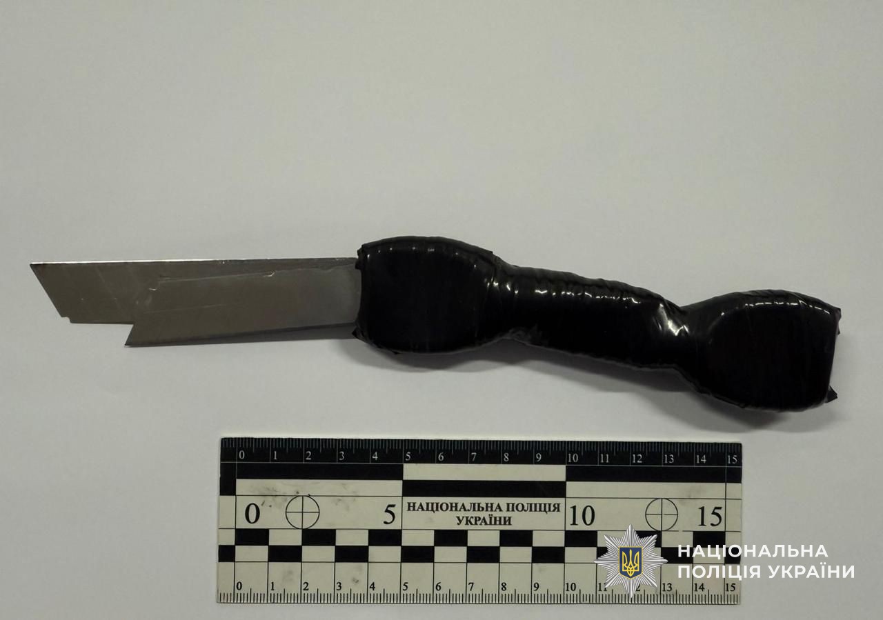 Вилучений ніж