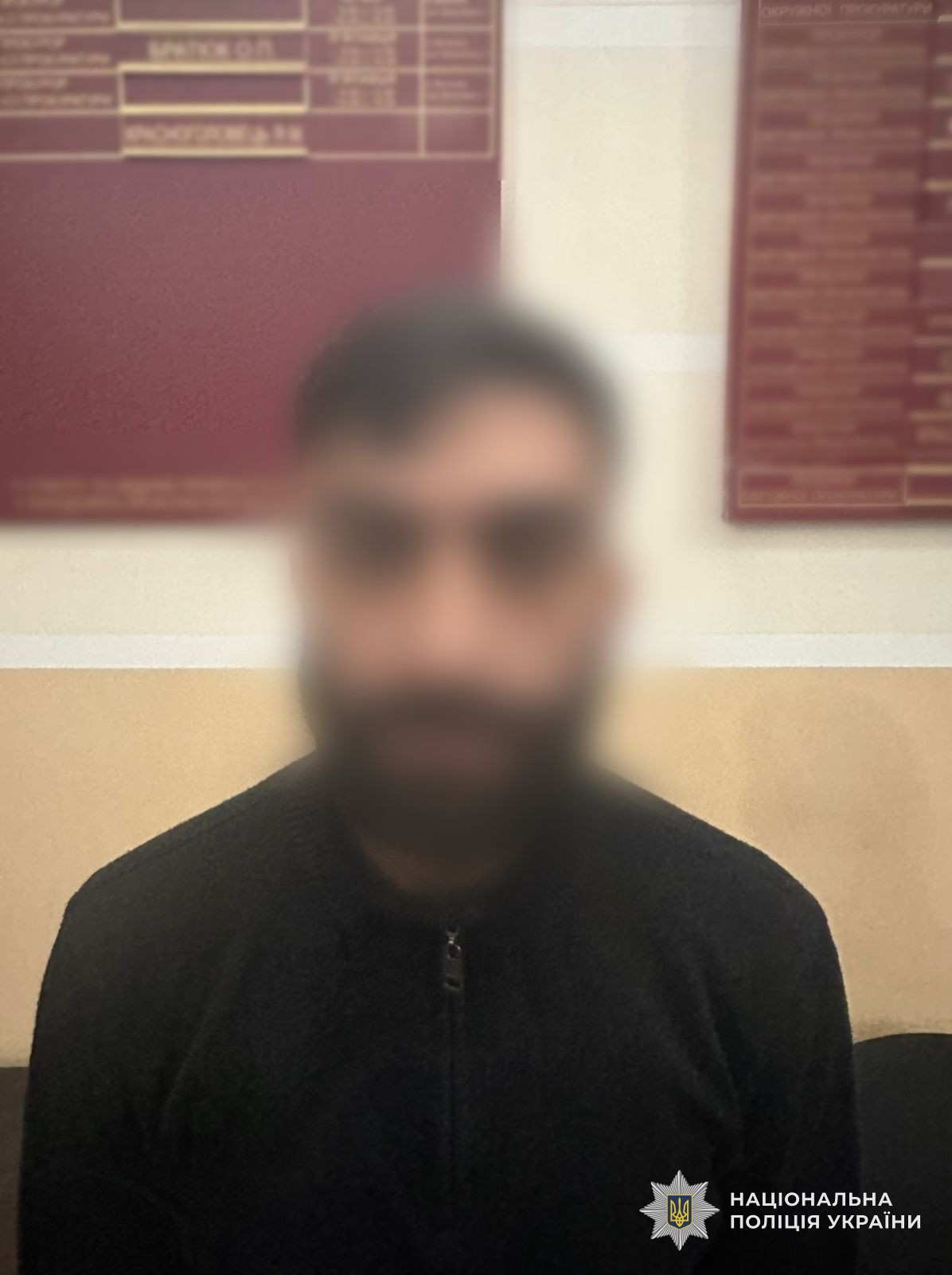 Затриманий