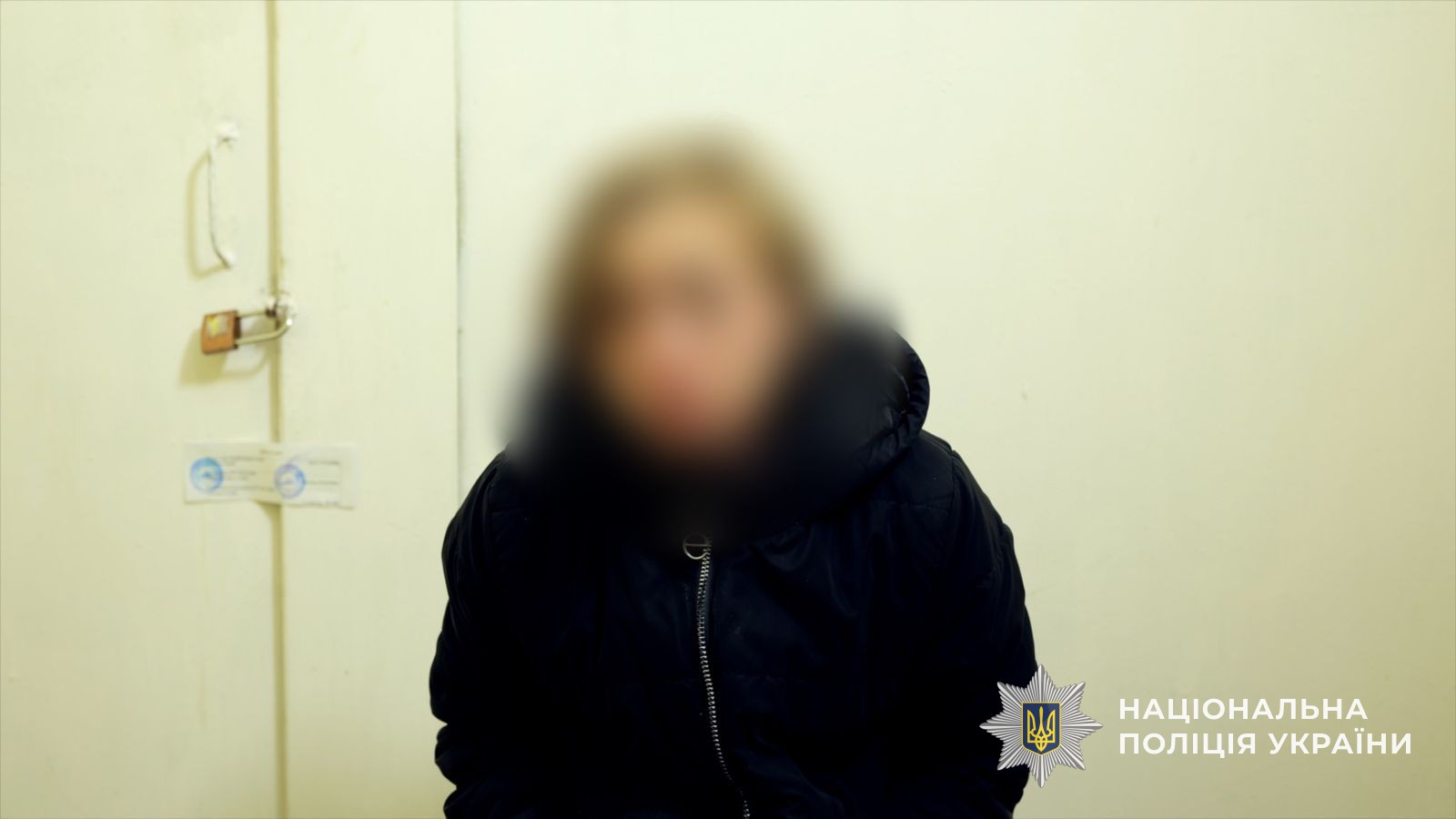 Підозрювана