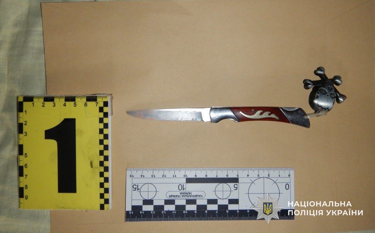 Ніж нападника