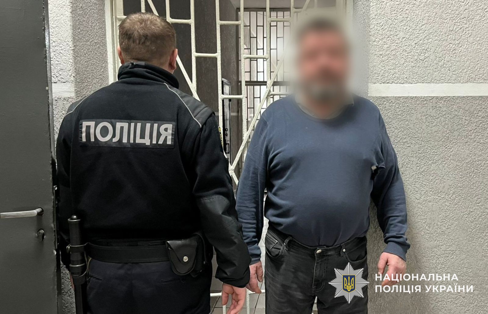 Затриманий