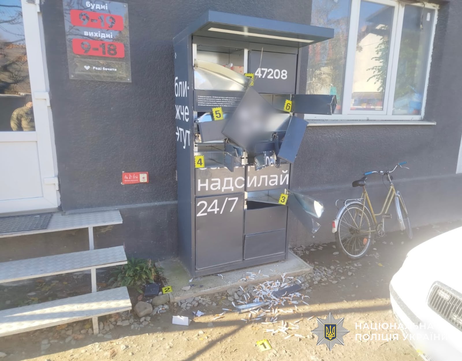 Двоє хлопців із Рахівщині замовили діамантове кольє, а потім викрали його із поштомата