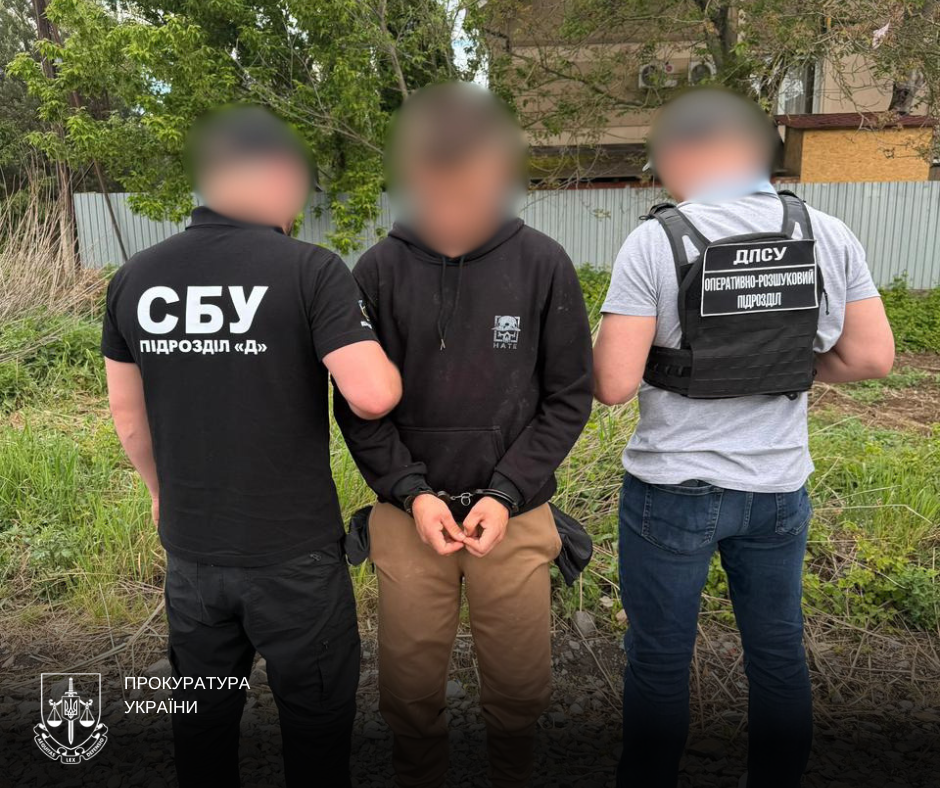 Підозрюваний