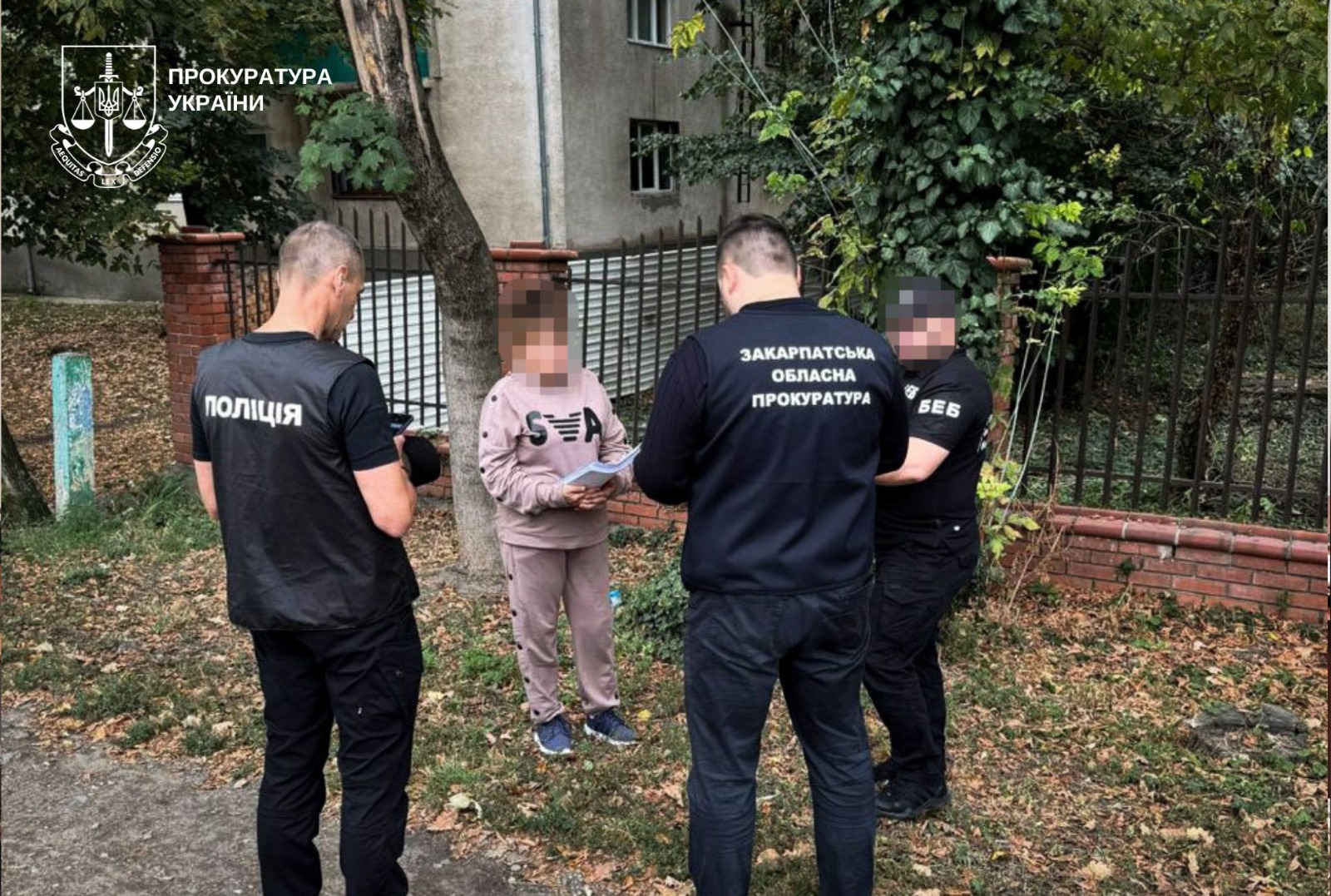 Вручення підозри
