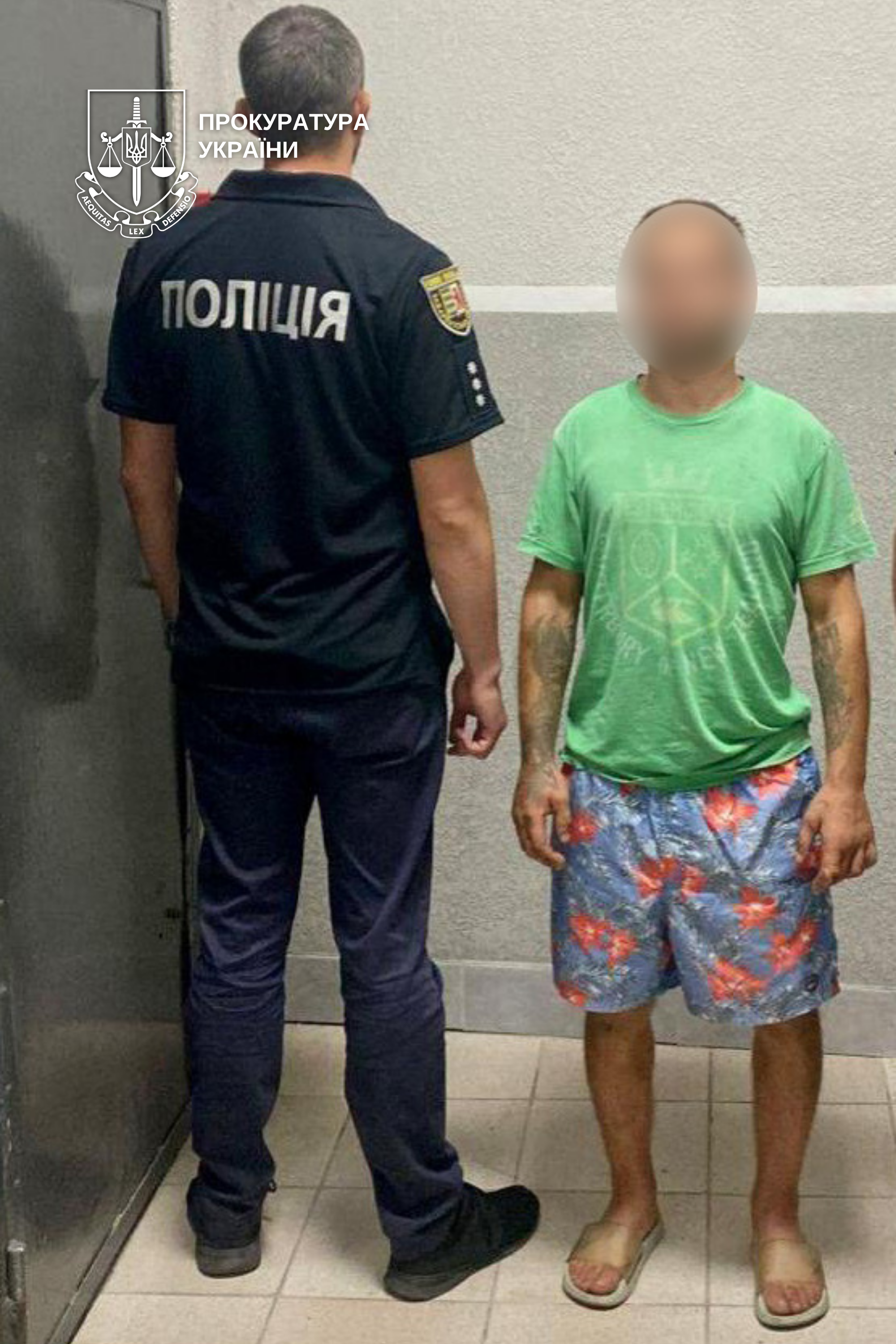 Підозрюваний