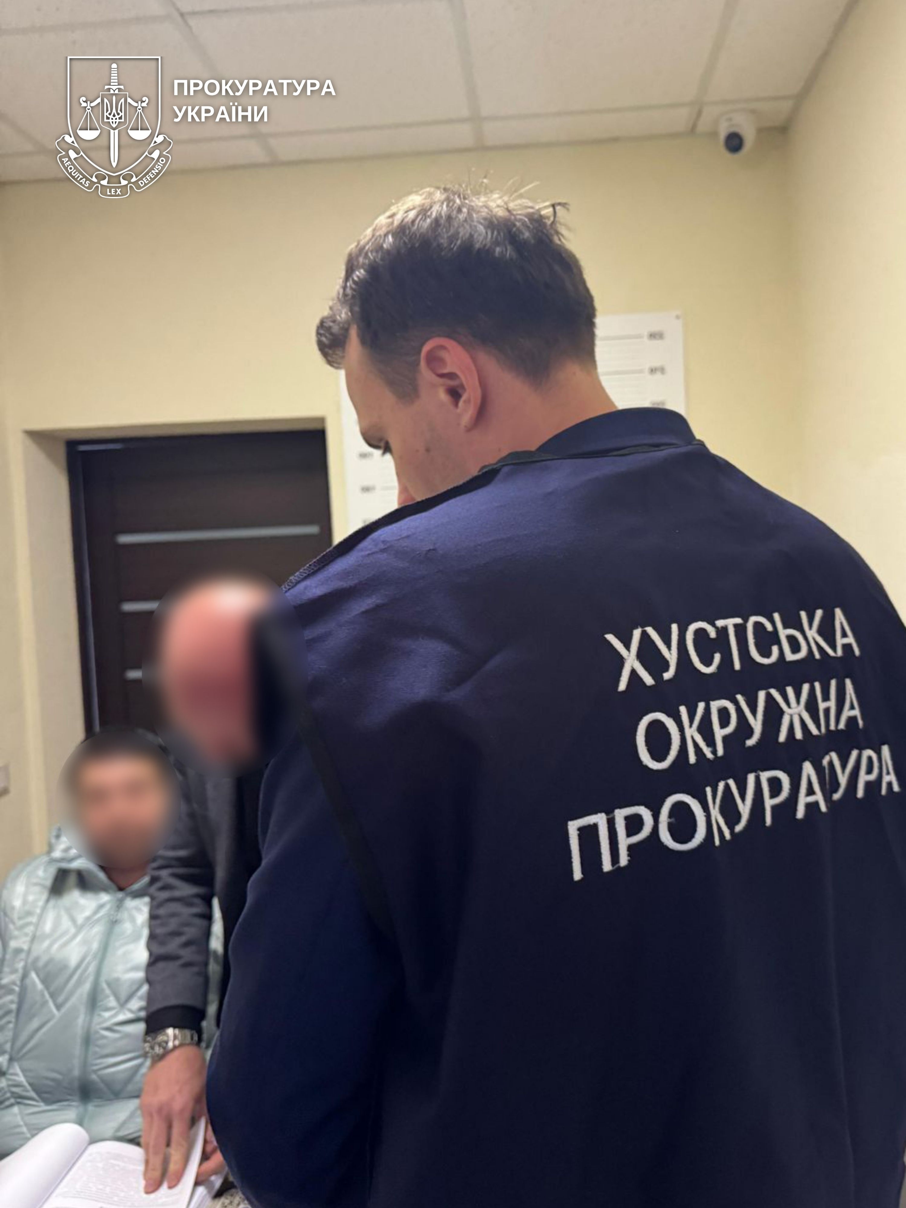 Підозрювана